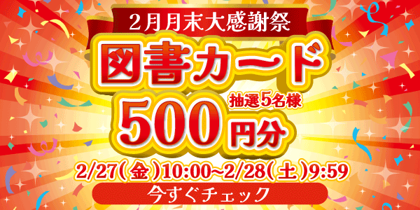 懸賞企画　7プレプレゼント！感謝祭応募