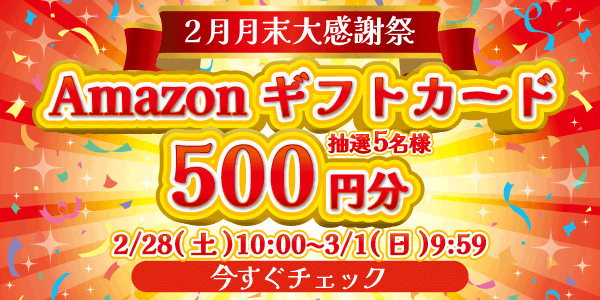 懸賞企画　7プレプレゼント！感謝祭応募